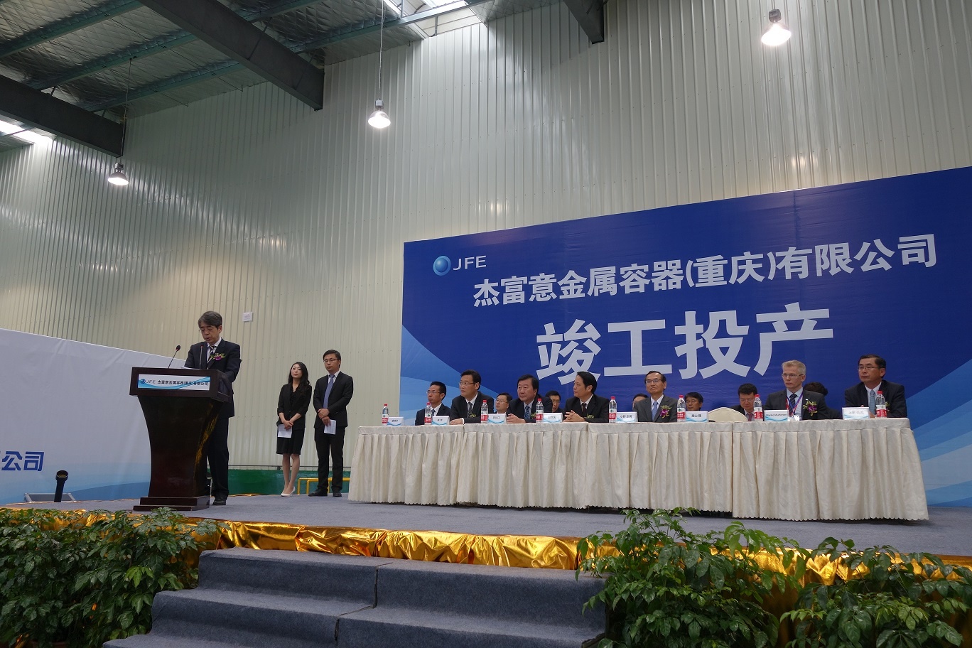 星山总领事在竣工仪式上致辞