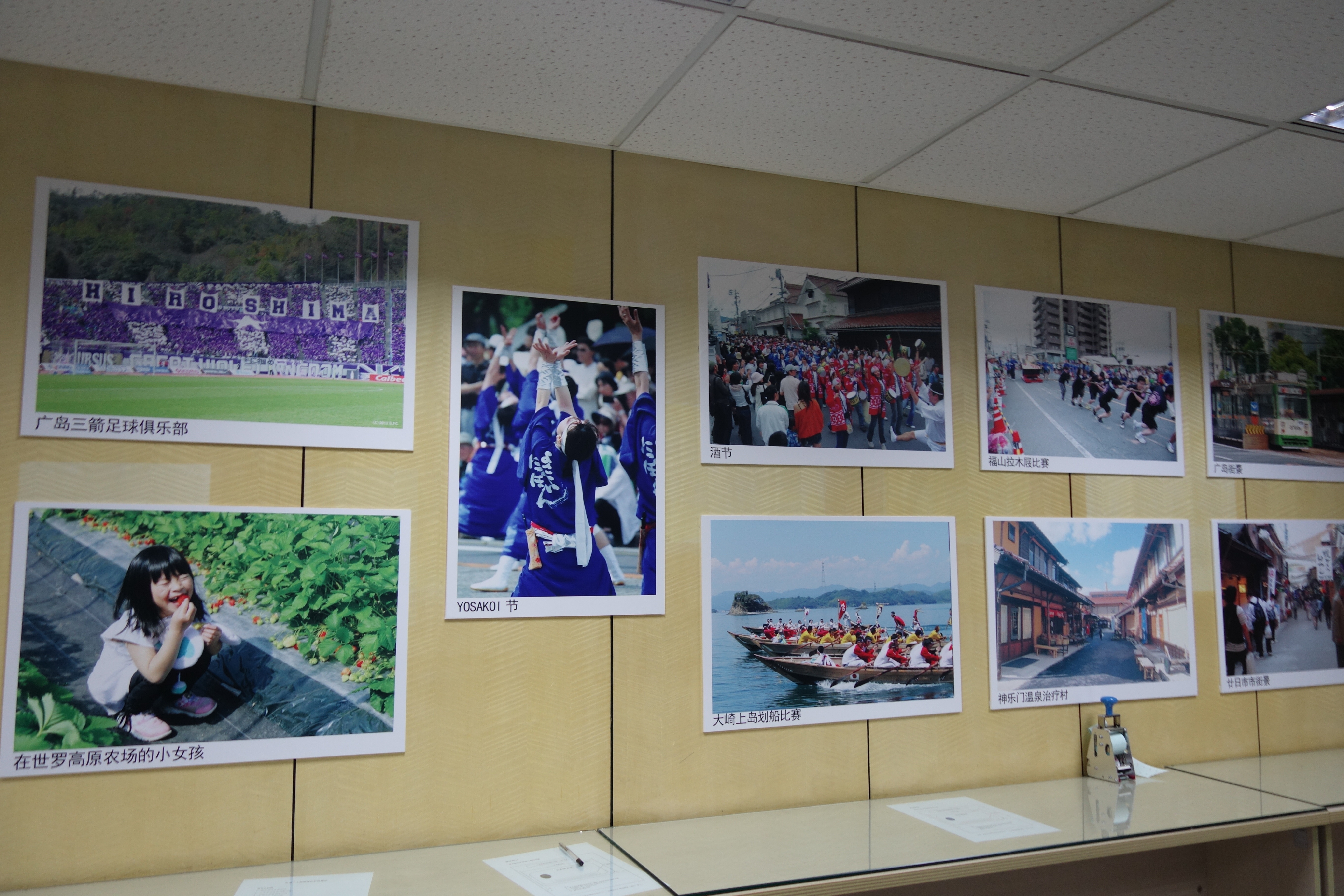 日本广岛图片展会场