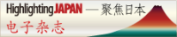 Highlighting JAPAN