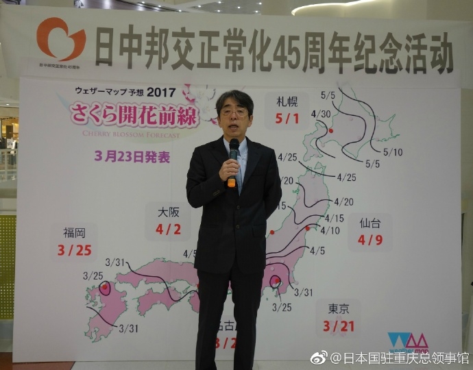 星山総領事による挨拶