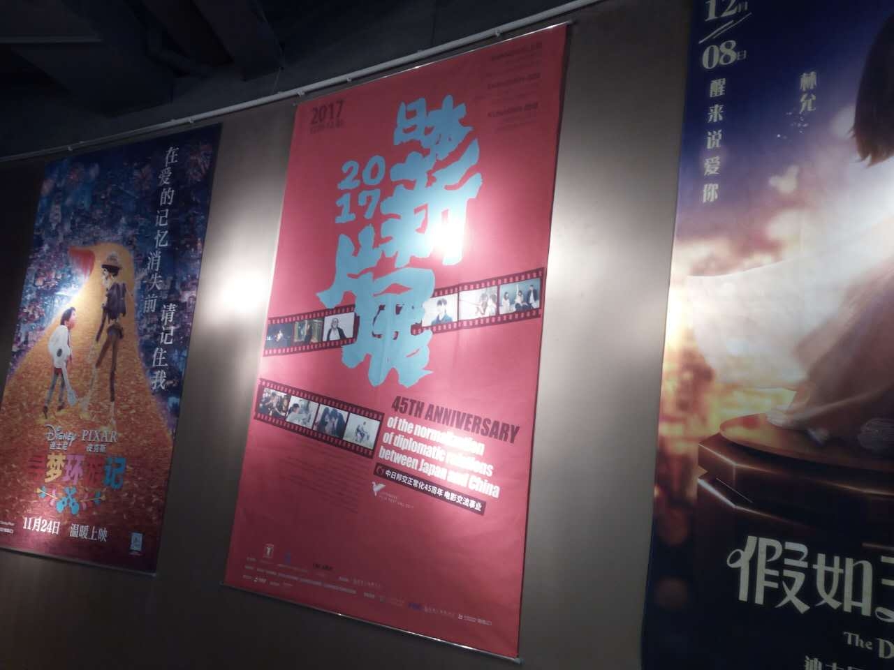 映画祭のポスター(映画館内)