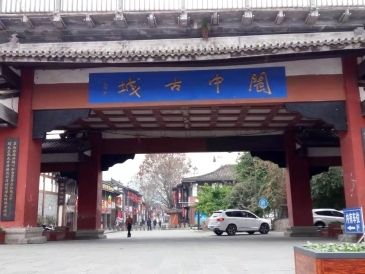 閬中古城 | 在中国日本国大使館